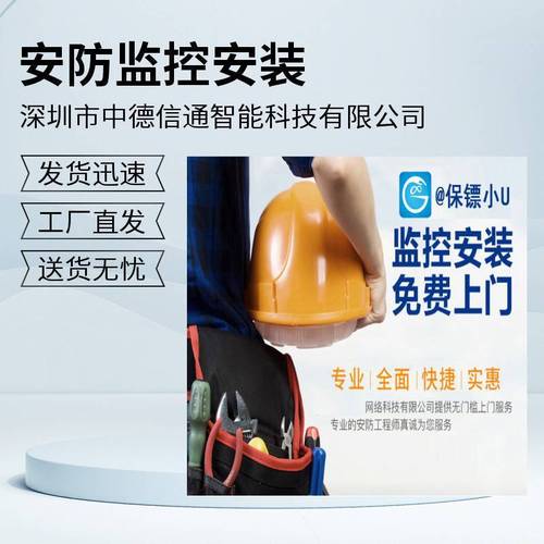 工厂监控系统构建方案:从设备选型到专业安装的全流程解析